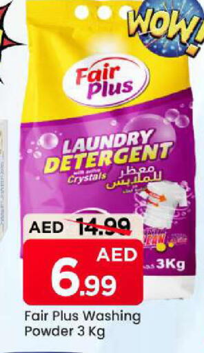 available at Mark & Save in UAE - Sharjah / Ajman