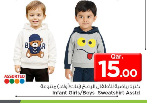 available at مارك & سيف in قطر - الدوحة