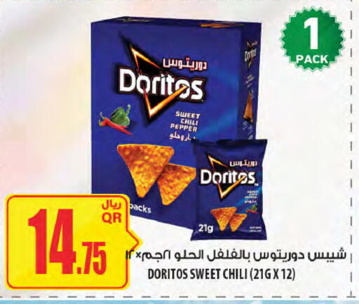 Chili Pepper available at شركة الميرة للمواد الاستهلاكية in قطر - الشحانية