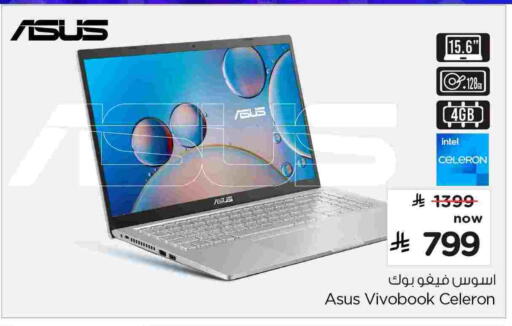 available at Nesto in KSA, Saudi Arabia, Saudi - Al-Kharj