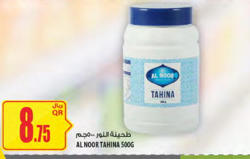 available at Al Meera in Qatar - Umm Salal