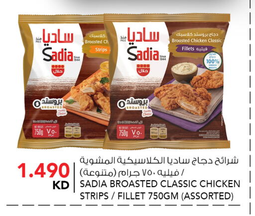 available at النصر هايبر ماركت in الكويت - محافظة الجهراء