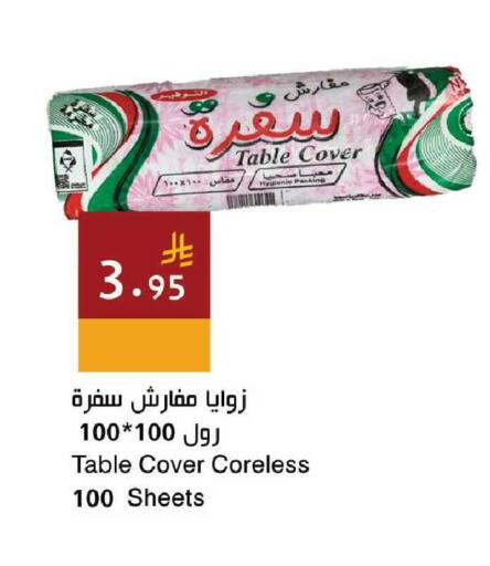 available at Hala Markets in KSA, Saudi Arabia, Saudi - Mecca