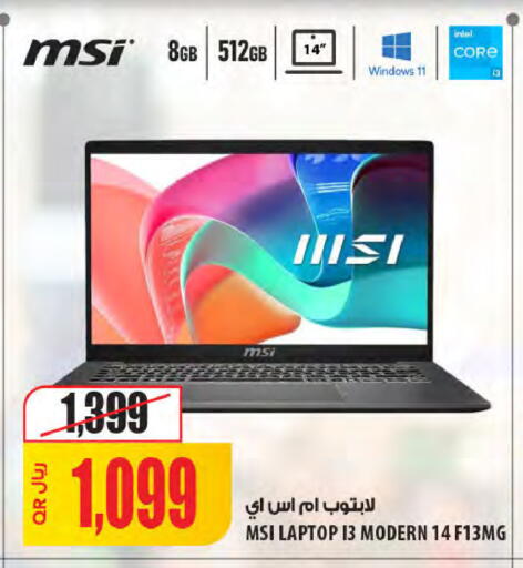 available at شركة الميرة للمواد الاستهلاكية in قطر - الدوحة