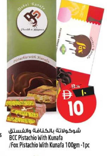 available at سفاري هايبرماركت in الإمارات العربية المتحدة , الامارات - دبي