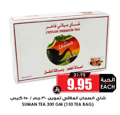 available at Prime Supermarket in KSA, Saudi Arabia, Saudi - Sakaka