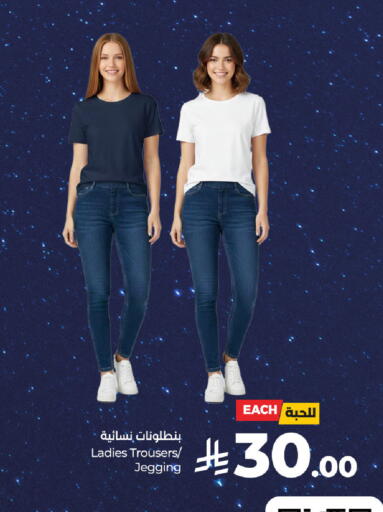 available at LULU Hypermarket in KSA, Saudi Arabia, Saudi - Al Khobar