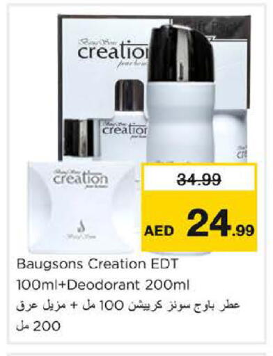 available at نستو هايبرماركت in الإمارات العربية المتحدة , الامارات - دبي