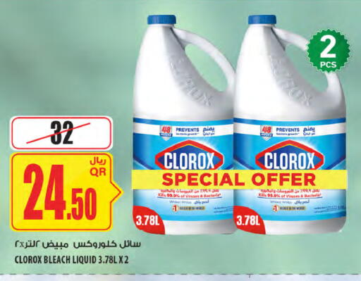 available at Al Meera in Qatar - Doha