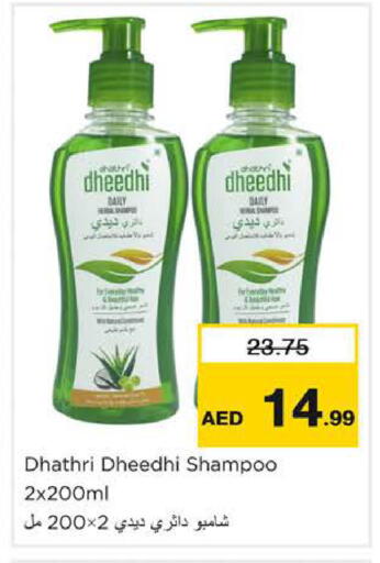 available at نستو هايبرماركت in الإمارات العربية المتحدة , الامارات - دبي