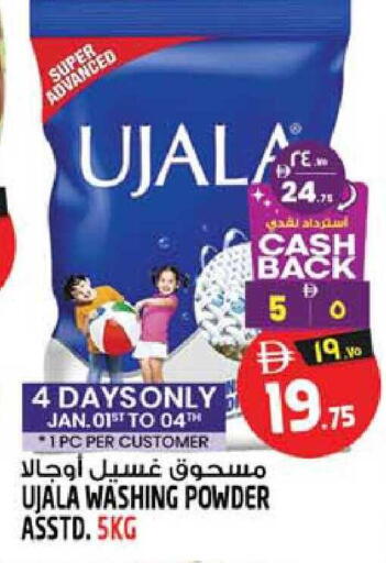 available at SAFARI HYPERMARKET  in UAE - Ras al Khaimah