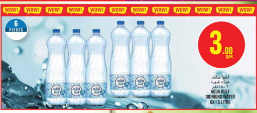 available at Monoprix in Qatar - Umm Salal