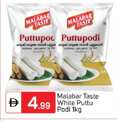 available at TALAL MARKET in UAE - Dubai