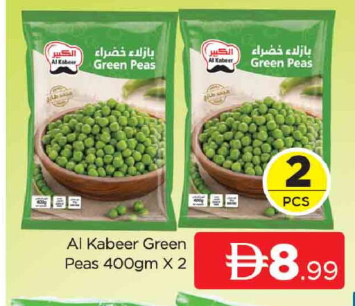 Peas available at المدينة in الإمارات العربية المتحدة , الامارات - دبي