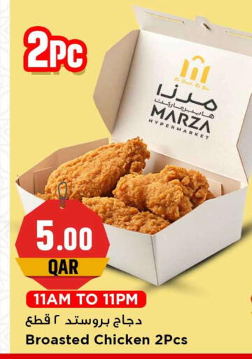 available at Marza Hypermarket in Qatar - Al Shamal
