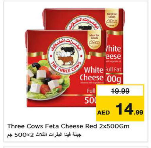 available at Nesto Hypermarket in UAE - Abu Dhabi