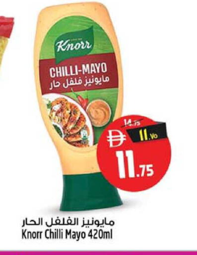 Chilli available at سفاري هايبرماركت in الإمارات العربية المتحدة , الامارات - دبي