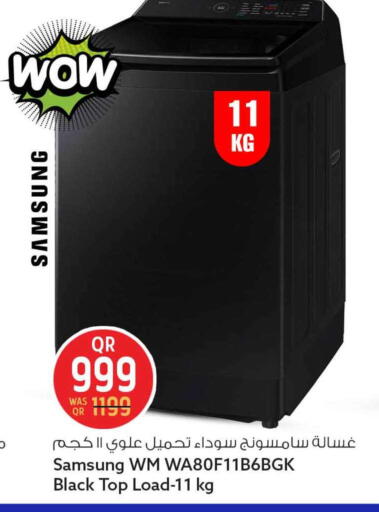 available at Safari Hypermarket in Qatar - Al Shamal