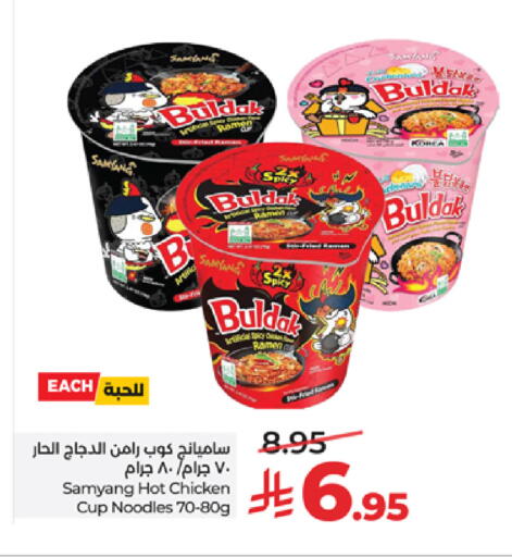 available at LULU Hypermarket in KSA, Saudi Arabia, Saudi - Tabuk