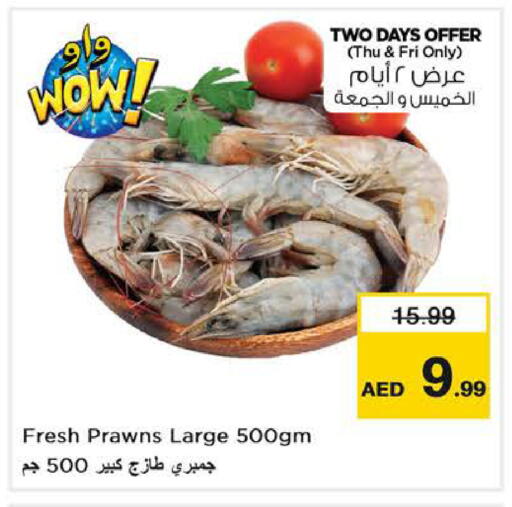 available at نستو هايبرماركت in الإمارات العربية المتحدة , الامارات - دبي