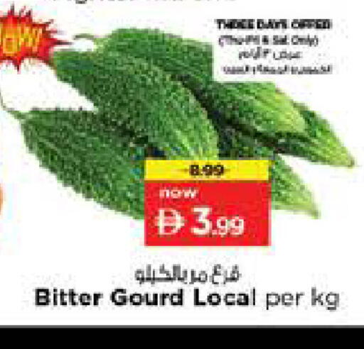 available at نستو هايبرماركت in الإمارات العربية المتحدة , الامارات - دبي