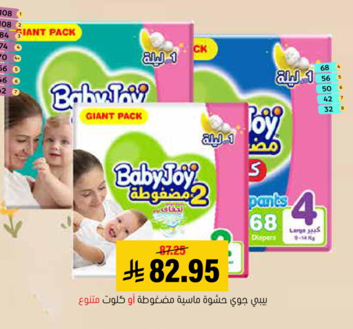 available at العامر للتسوق in مملكة العربية السعودية, السعودية, سعودية - الأحساء‎