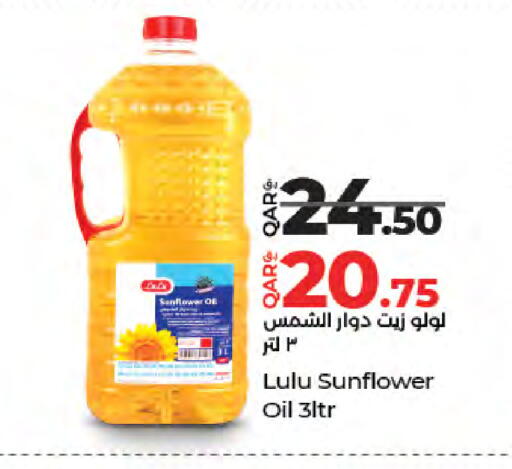 available at LuLu Hypermarket in Qatar - Umm Salal