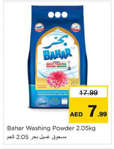 available at نستو هايبرماركت in الإمارات العربية المتحدة , الامارات - دبي