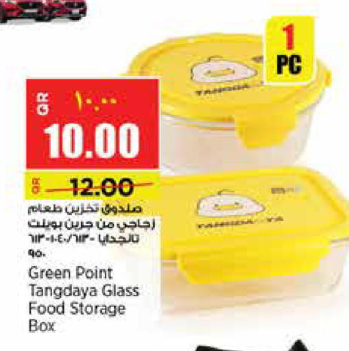 available at Retail Mart in Qatar - Doha