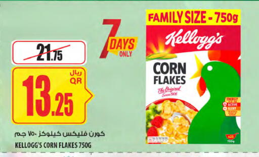 available at Al Meera in Qatar - Al Khor