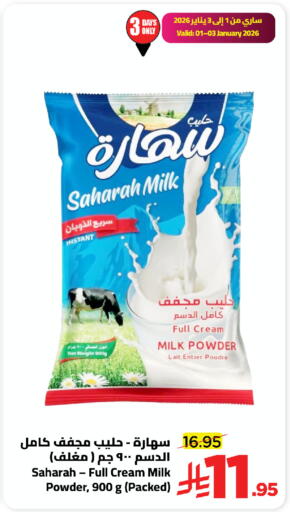 available at Wahj Mart in KSA, Saudi Arabia, Saudi - Jeddah