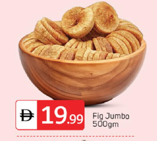 Fig available at TALAL MARKET in UAE - Abu Dhabi