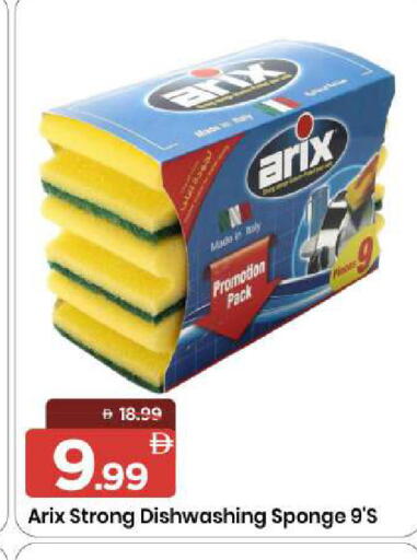 available at مارك & سيف in الإمارات العربية المتحدة , الامارات - الشارقة / عجمان