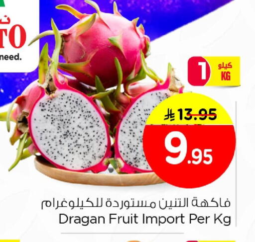 available at نستو in مملكة العربية السعودية, السعودية, سعودية - الخبر‎