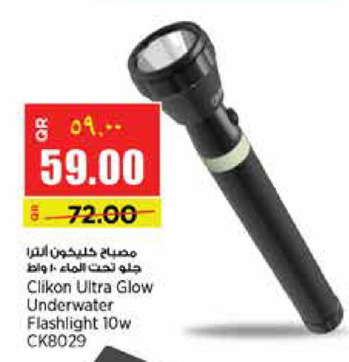 available at Retail Mart in Qatar - Al-Shahaniya