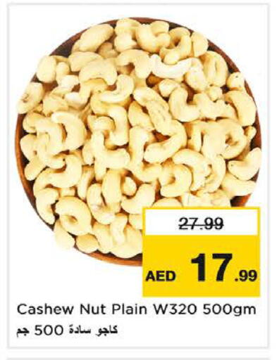 available at Nesto Hypermarket in UAE - Sharjah / Ajman
