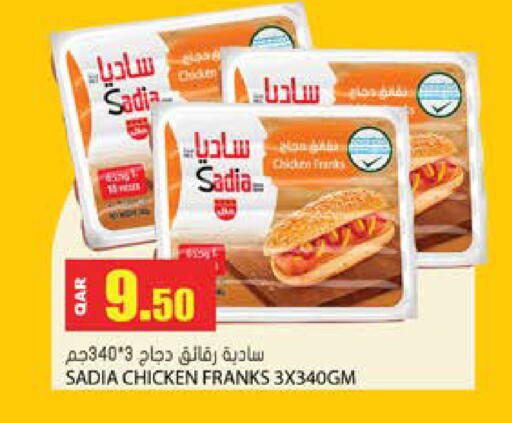 available at جراند هايبرماركت in قطر - الريان