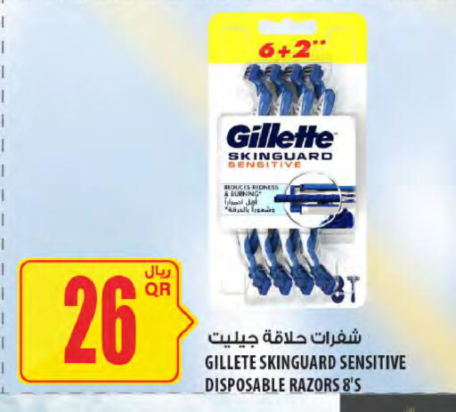 available at Al Meera in Qatar - Al Khor