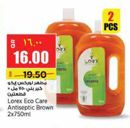 available at ريتيل مارت in قطر - الخور