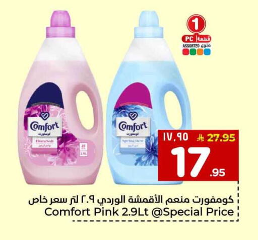 available at Hyper Al Wafa in KSA, Saudi Arabia, Saudi - Al-Kharj
