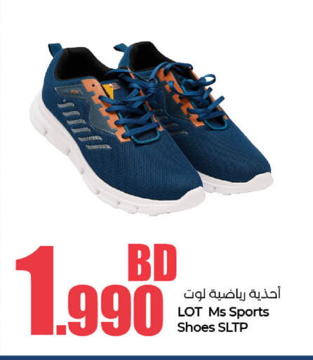 available at LuLu Hypermarket in Bahrain