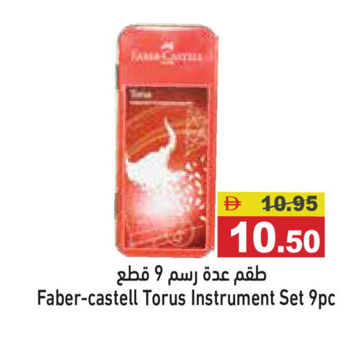 available at Aswaq Ramez in UAE - Dubai