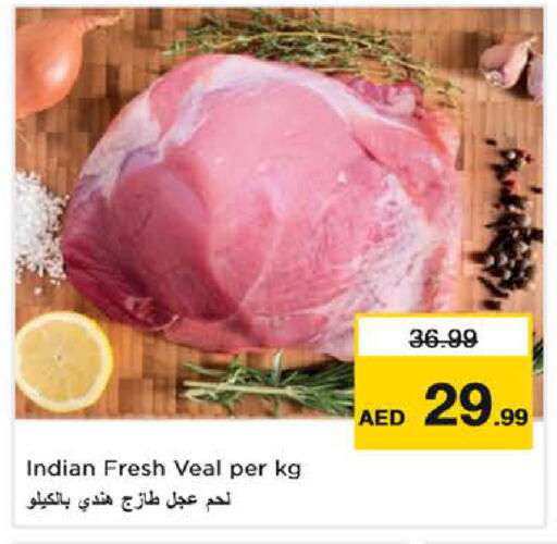 available at نستو هايبرماركت in الإمارات العربية المتحدة , الامارات - دبي