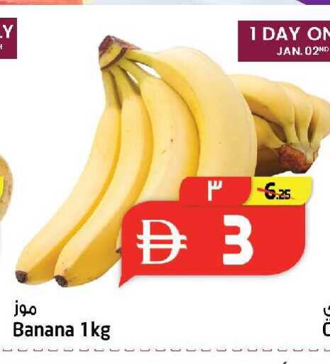 Banana available at سفاري هايبرماركت in الإمارات العربية المتحدة , الامارات - دبي