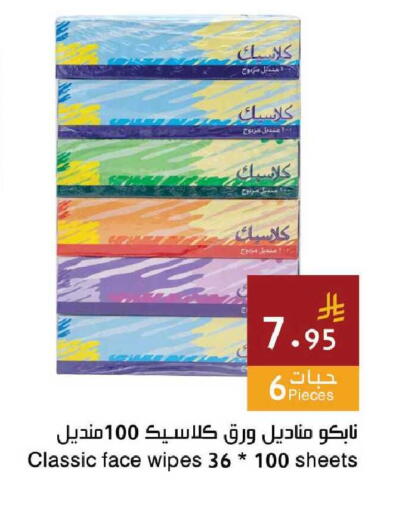 available at Hala Markets in KSA, Saudi Arabia, Saudi - Mecca