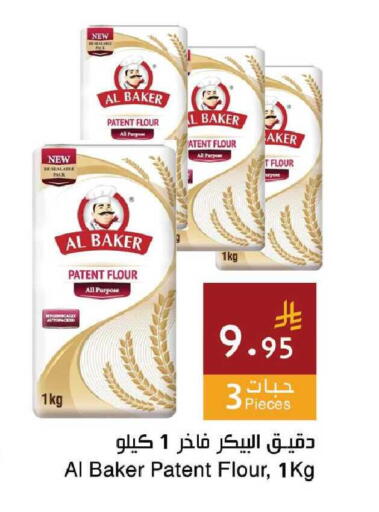 available at اسواق هلا in مملكة العربية السعودية, السعودية, سعودية - جدة