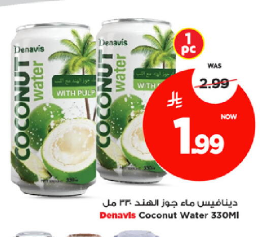 Coconut available at Mark & Save in KSA, Saudi Arabia, Saudi - Al Khobar