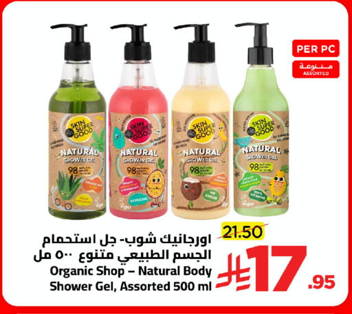 Coconut available at Wahj Mart in KSA, Saudi Arabia, Saudi - Jeddah