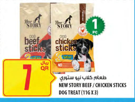 available at شركة الميرة للمواد الاستهلاكية in قطر - الشحانية