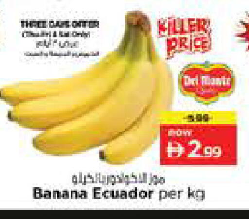 Banana from Ecuador available at Nesto Hypermarket in UAE - Sharjah / Ajman
